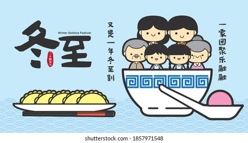Dong Zhi Or Winter Solstice Festival. Cute Family As TangYuan (sweet Dumplings) In Flat Icon Banner Illustration. (Translation: Winter Solstice Festival, Family Reunion Celebrate Festival)