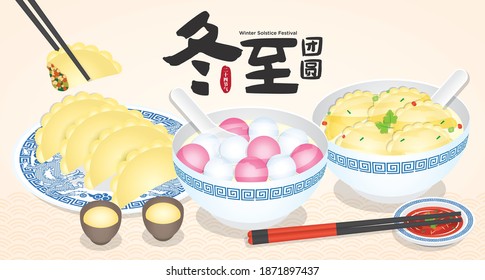 Dong Zhi or winter solstice festival. TangYuan (sweet dumplings) serve with soup and JiaoZi (chinese Pan Fried Dumplings). Festival food banner illustration (Translation: Winter Solstice Festival)