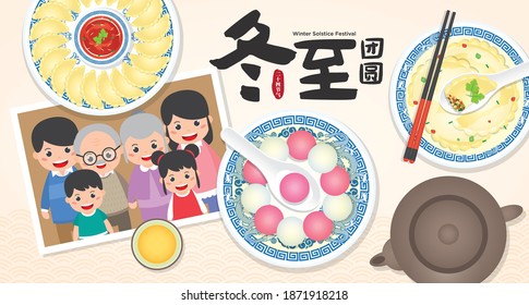 Dong Zhi or winter solstice festival. TangYuan (sweet dumplings) serve with soup and JiaoZi (chinese Pan Fried Dumplings) with family group photo. (Translation: Winter Solstice Festival)