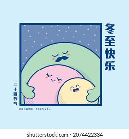 Dong Zhi - winter solstice festival. Cute cartoon Tang Yuan (sweet dumpling soup) family in vintage comic drawing style. Flat design. (text: Happy Dongzhi festival ; chinese 24 solar term)