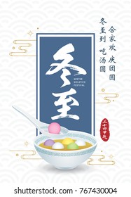 Dong Zhi - Winter Solstice Festival. Tang Yuan (sweet dumpling soup). Vector chinese food. (caption: Let's enjoy sweet dumpling soup together during the festival, 24 solar term)