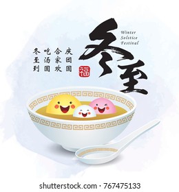 Dong Zhi - Winter Solstice Festival. Cute cartoon Tang Yuan (sweet dumpling soup) family with spoon on blue background. (caption: Let's enjoy Tang Yuan together during the festival, blessing)