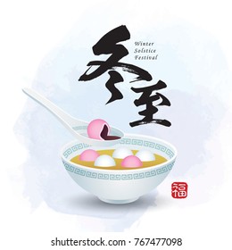 Dong Zhi - Winter Solstice Festival. Tang Yuan ( sweet dumpling soup) on blue background. Vector chinese food. (caption: Dong Zhi, blessing)