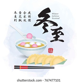 Dong Zhi - Winter Solstice Festival. Jiao Zi (dumplings) & Tang Yuan (sweet dumpling soup) on blue background.
 (caption: Let's celebrate the festival together with beloved family, blessing)