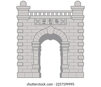 Dongnimmun Gate. Dongnimmun is the Korean Independence Gate located in Seodaemun Independence Park in Seoul, South Korea. The written letters mean Dongnimmun in Korean. Vector illustration.