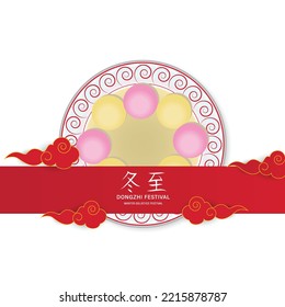 Dongzhi Festival or Winter Solstice Festival. Dong Zhi. Symbol of TangYuan (sweet dumpling). Red canvas background.