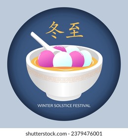 The Dongzhi Festival or Winter Solstice Festival (冬至) is a traditional Chinese festival celebrated during the Dongzhi solar term (winter solstice), which falls between December 21 and December 23.