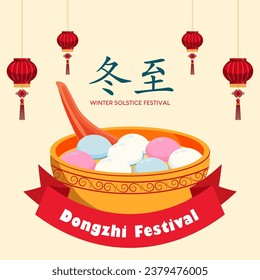 The Dongzhi Festival or Winter Solstice Festival (冬至) is a traditional Chinese festival celebrated during the Dongzhi solar term (winter solstice), which falls between December 21 and December 23.