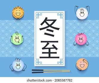 Dongzhi traditional chinese festival banner vector. Winter solstice festival. Sweet soup with and rice balls. Chinese letters mean "Peak of winter". 