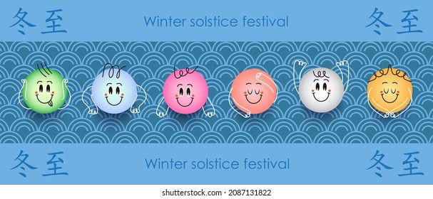 Dongzhi traditional chinese festival banner vector. Winter solstice festival. Sweet soup with and rice balls. Chinese letters mean "Peak of winter". 