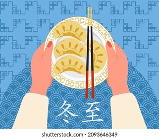 Dongzhi traditional Chinese festival banner vector. Winter solstice festival. Tang yuan rice dumplings and rice balls on top view. Chinese letters mean "Peak of winter"