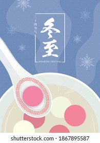 Dongzhi or Winter Solstice Festival, 24 solar term in chinese lunar calendars. Tang Yuan (sweet dumplings soup) with spoon. Chinese cuisine flat vector illustration. (translation: Dongzhi festival)