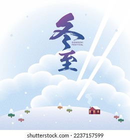 Dongzhi - Winter Solstice Festival greeting card. Jiaozi chinese dumpling with snowy mountains and cottage house. Blue gradient winter landscape vector illustration. (text: Dong zhi festival)