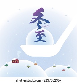 Dongzhi - Winter Solstice Festival greeting card. Tangyuan chinese sweet dumpling with snowy mountains and cottage house. Blue gradient winter landscape vector illustration. (text: Dong zhi festival)