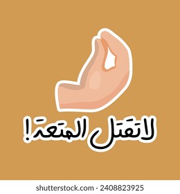 "Dont tötete die Vibe" in arabischer Sprache. Funny Arab Zitate, Funny Life Zitat, Pinched Finger Illustration. Vektorgrafik-EPS10