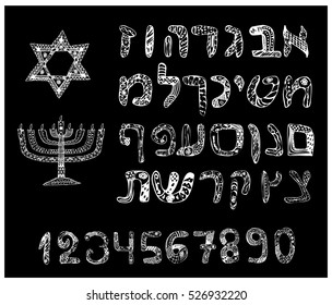 Doodle alphabet Hebrew. Font. Letters. Numbers. Hanukkah. Chanukah candle. The six-pointed Star of David. Sketch. Hand draw. Zentangle. Vector illustration on a black background.