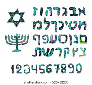 Doodle alphabet Hebrew. Font. Letters. Numbers. Hanukkah. Chanukah candle. The six-pointed Star of David. Sketch. Hand draw. Zentangle. Multicoloured. Color. Painted. Vector illustration.