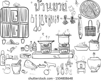 Doodle art Grandma's Kitchen  in Thailand  By Prangka