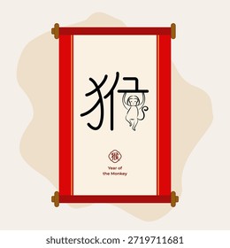 Macaco de arte Doodle com caractere chinês "猴" (Hóu) significa macaco. EPS 10. 