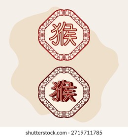 Macaco de arte Doodle com caractere chinês "猴" (Hóu) significa macaco. EPS 10. 