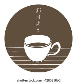 Doodle cup of coffee. Round sticker with Japanese inscription Good morning. Vector hand drawn illustration 