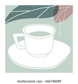  Doodle cup of tea and leaves. Vector illustration. Japanese text means teatime