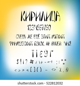 Doodle font, vector hand drawn bold typeface. Cyrillic russian and ukrainian letters.