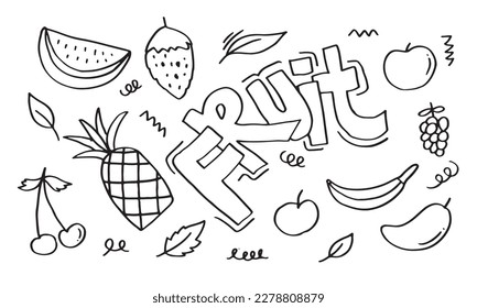 Doodle fruit set. hand drawing of fruits in different styles.
