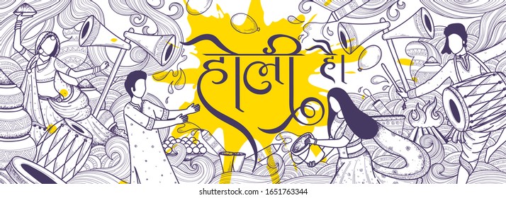 Doodle Style Couple's Enjoying on Celebrating Festival of Colors with Holi Hai (It's Holi) Text in Hindi Language on Holi Elements Background. Header or Banner Design.