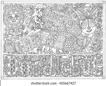 Doodlebug Hand Drawn Black and White Adult Color Book Vector Illustration Fairy Fantasy