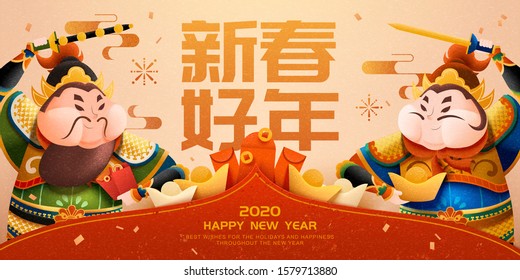 Door god holding golden ingot and red packets, Chinese text translation: Happy lunar year