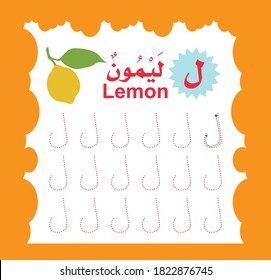 Dotted vector Arabic alphabets  for kids learning.
