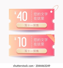 Double eleven chinese pre-sale banners. Chinese letters description - "Double eleven pre-sale" and "Your text here". Vector illustration.