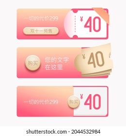 Double eleven chinese pre-sale banners. Chinese letters description - "The price of everything","Your text here" and "Buy". Vector illustration.