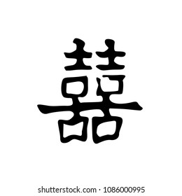 Double happiness. china symbol for love and happiness. Feng Shui