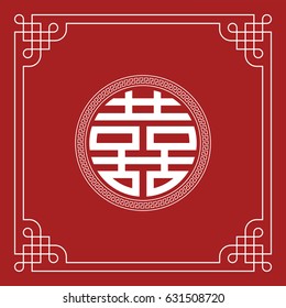 Double Happiness Chinese Character For Greeting Card And Decoration In Wedding Ceremony With Chinese Square Frame On Red Background