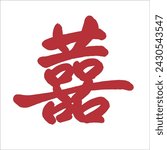 Double Happiness Chinese red calligraphy text design. Translation: Chinese text blessing marriage, happiness and double happiness.