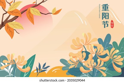 Double Ninth Festival Appreciating Chrysanthemum Character Illustration Chinese translation: Double Ninth Festival