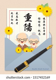 Double Ninth Festival. Cartoon old couple with chrysanthemum, envelope & letter. (caption: Chung Yeung festival, 9th of Sept ; give thanks for the elderly ; may them healthy & happy always)