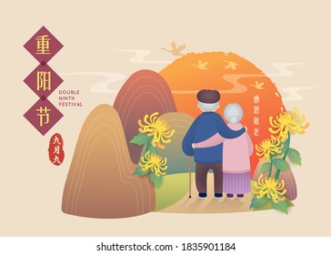 Double Ninth Festival. Cartoon old couple with chrysanthemum & autumn landscape. Grandparent hug together. (translation: Chung Yeung festival ; 9th of Sept ; give thanks & respect for elderly)