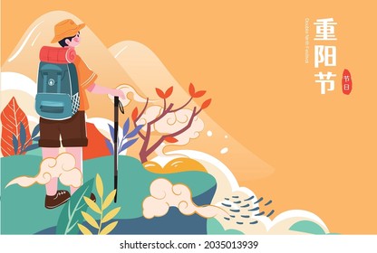 Double Neth Festival Characters Climbing Mountain Climbing Illustration Herbst Wandern Bergwandern Poster Chinesisch Übersetzung: Doppel-Neunte Festival