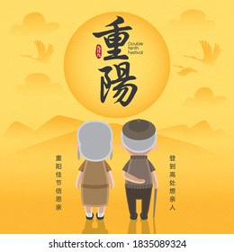 Double Ninth Festival / Chung Yeung festival Greeting Illustration. (Translation: accompanied by reminiscences of home elderly during double ninth festival.)