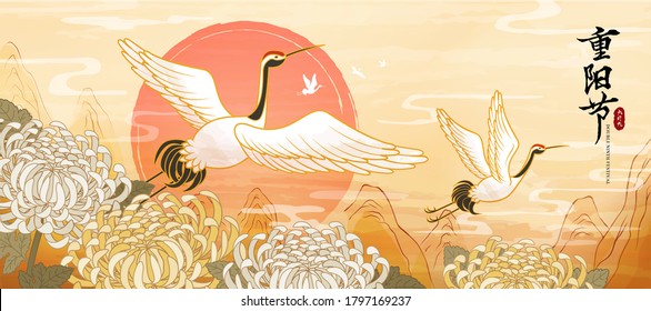 Double ninth festival greeting banner, flying Chinese cranes with chrysanthemum, Translation: Double ninth festival