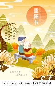 Double ninth festival greeting poster, Translation: Double ninth festival, Climb high at the festival and wish old adults a long life