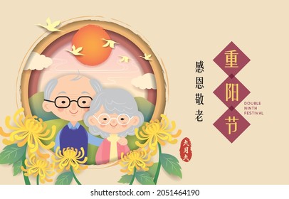 Double Ninth Festival greeting template. Cartoon senior couple with chrysanthemum, landscape on die cut layered background. Grandparent hugging together illustration. (text: Chung Yeung festival)