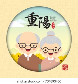 Double Ninth Festival illustration. Cartoon old man and woman with chrysanthemum. (caption: Chung Yeung festival, 9th of September ; blessing)