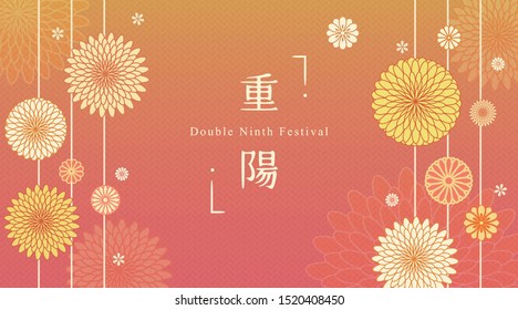 Double ninth festival poster or postcard written in Chinese.(caption: Chung Yeung festival)