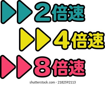 Double speed display set, 2x, 4x, 8x, speed mark, fast turn
[Japanese translation: 2x, 4x, 8x]