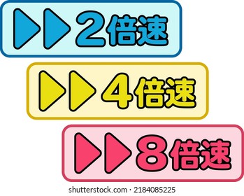 Double speed display set, 2x, 4x, 8x, speed mark, fast turn
[Japanese translation: 2x, 4x, 8x]