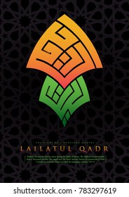 DOUBLE SQUARE KUFIC CALLIGRAPHY OF LAILATUL QADR (THE NIGHT OF A THOUSAND MONTHS) WITH ISLAMIC GEOMETRIC PATTERN